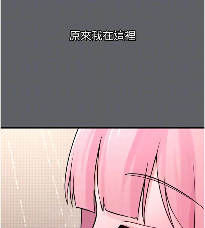 垃圾堆捡到宠物系萌妹-第3話-女生胸部這樣量 - 图片 81
