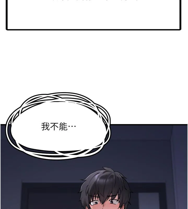 垃圾堆捡到宠物系萌妹-第3話-女生胸部這樣量 - 图片 99