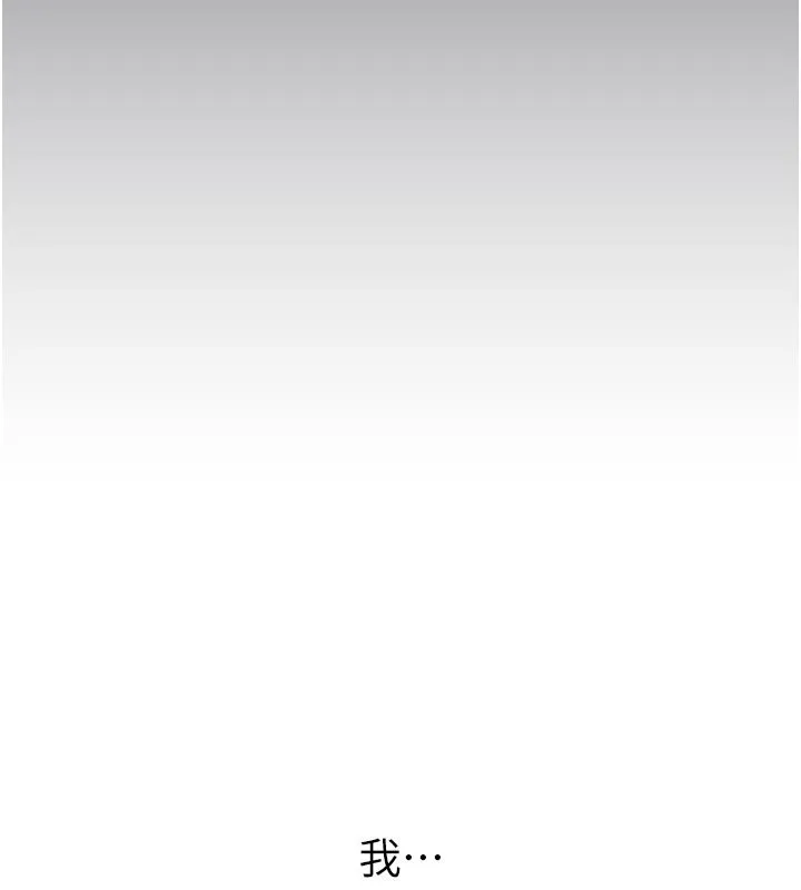 垃圾堆捡到宠物系萌妹-第3話-女生胸部這樣量 - 图片 91