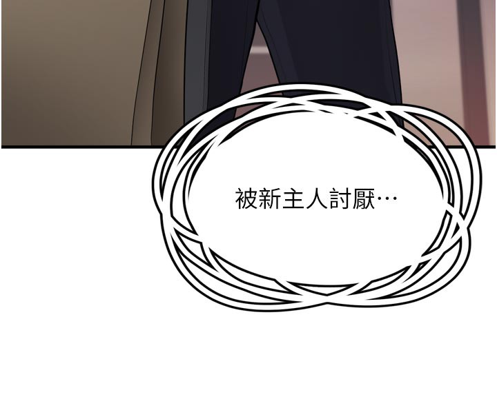 垃圾堆撿到寵物系萌妹第3話-女生胸部這樣量