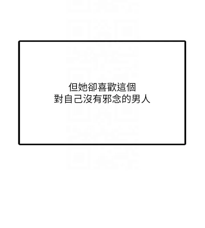 垃圾堆撿到寵物系萌妹第3話-女生胸部這樣量