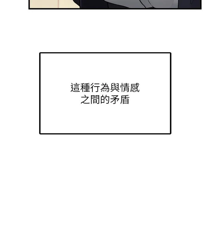 垃圾堆捡到宠物系萌妹-第3話-女生胸部這樣量 - 图片 107