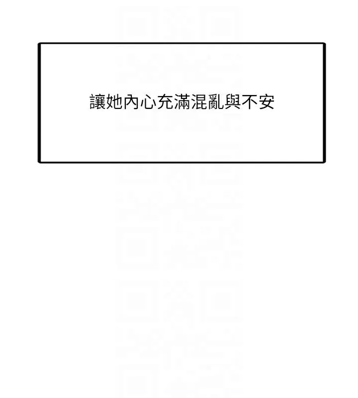 垃圾堆捡到宠物系萌妹-第3話-女生胸部這樣量 - 图片 110