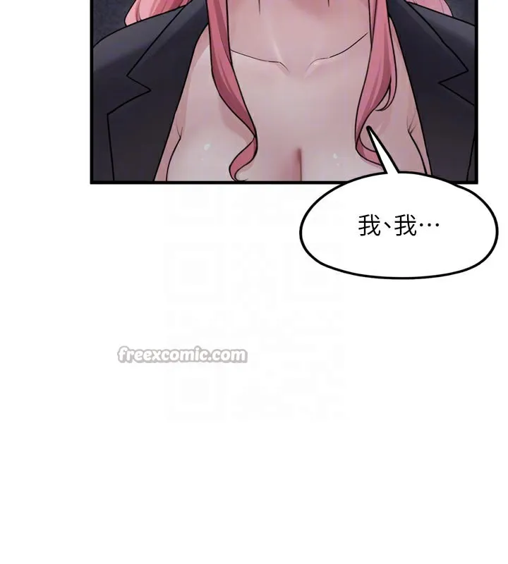 垃圾堆撿到寵物系萌妹第3話-女生胸部這樣量