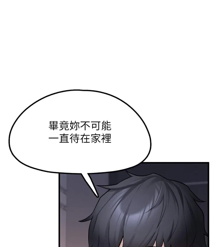 垃圾堆撿到寵物系萌妹第3話-女生胸部這樣量