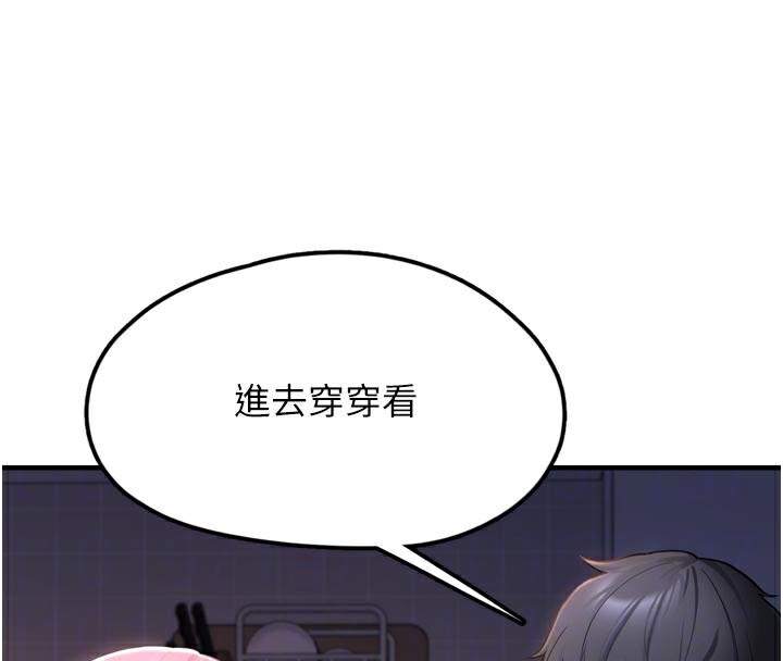 垃圾堆捡到宠物系萌妹第3話-女生胸部這樣量