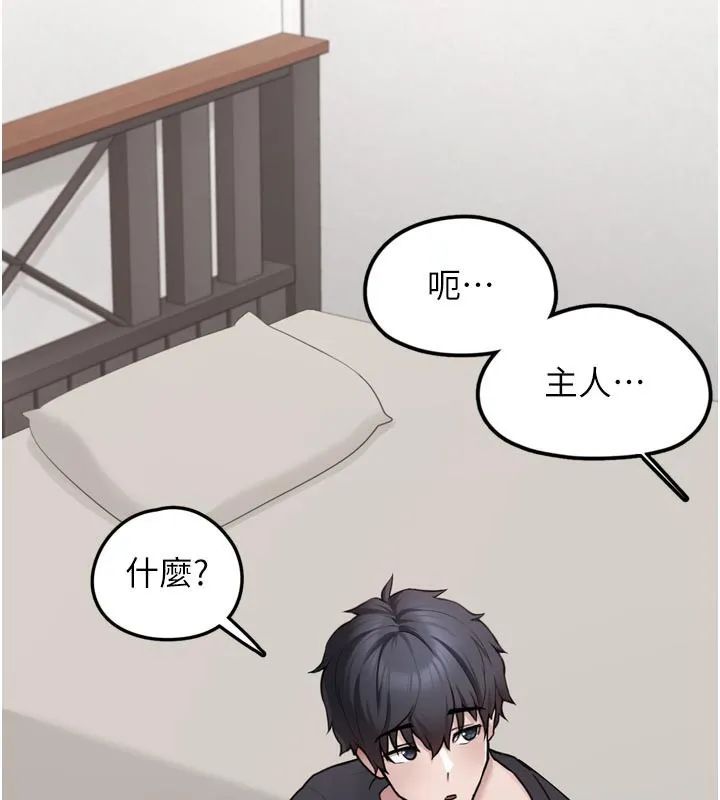 垃圾堆捡到宠物系萌妹-第3話-女生胸部這樣量 - 图片 129