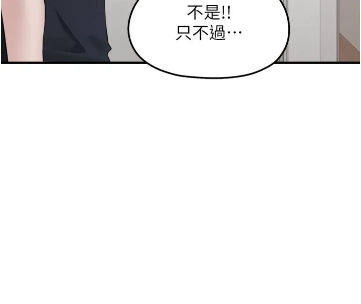 垃圾堆捡到宠物系萌妹-第3話-女生胸部這樣量 - 图片 136