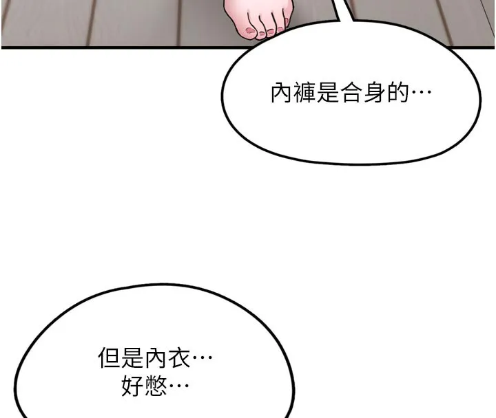 垃圾堆撿到寵物系萌妹第3話-女生胸部這樣量