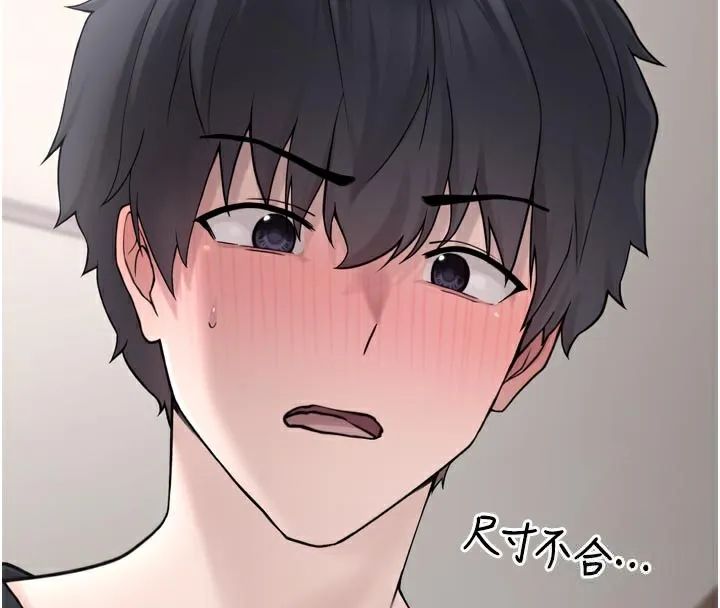 垃圾堆捡到宠物系萌妹-第3話-女生胸部這樣量 - 图片 145
