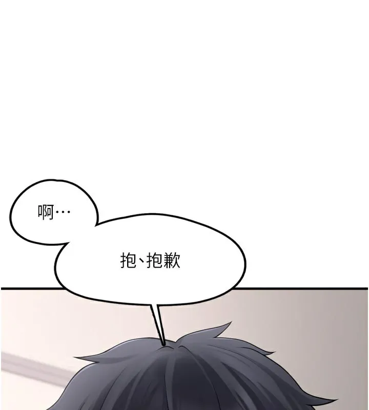 垃圾堆捡到宠物系萌妹-第3話-女生胸部這樣量 - 图片 144