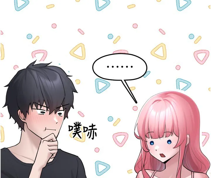 垃圾堆捡到宠物系萌妹-第3話-女生胸部這樣量 - 图片 153