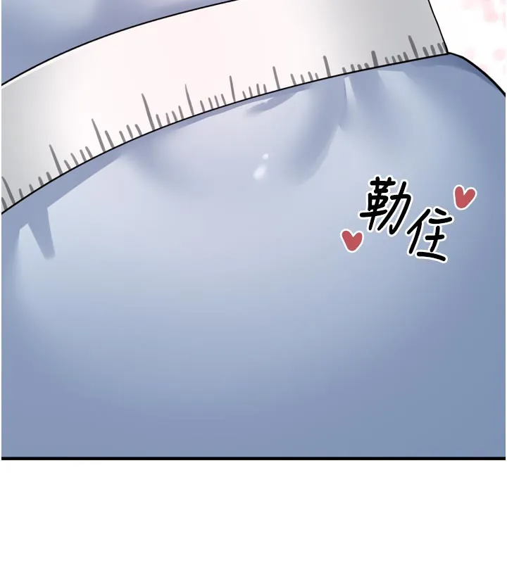垃圾堆捡到宠物系萌妹-第3話-女生胸部這樣量 - 图片 215