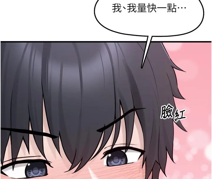 垃圾堆捡到宠物系萌妹-第3話-女生胸部這樣量 - 图片 222
