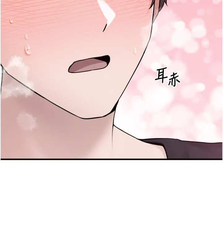 垃圾堆捡到宠物系萌妹-第3話-女生胸部這樣量 - 图片 223