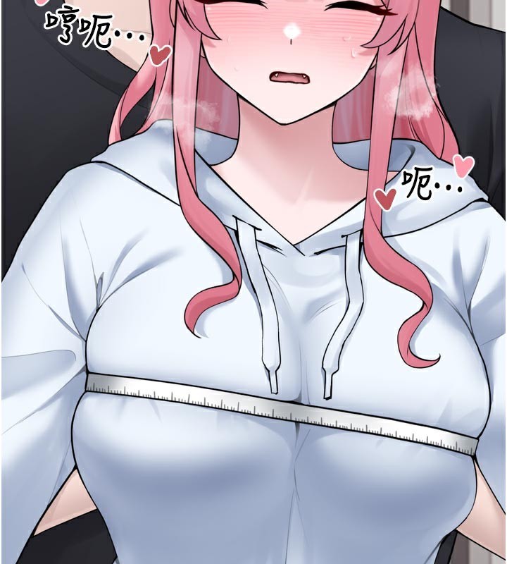 垃圾堆撿到寵物系萌妹第3話-女生胸部這樣量