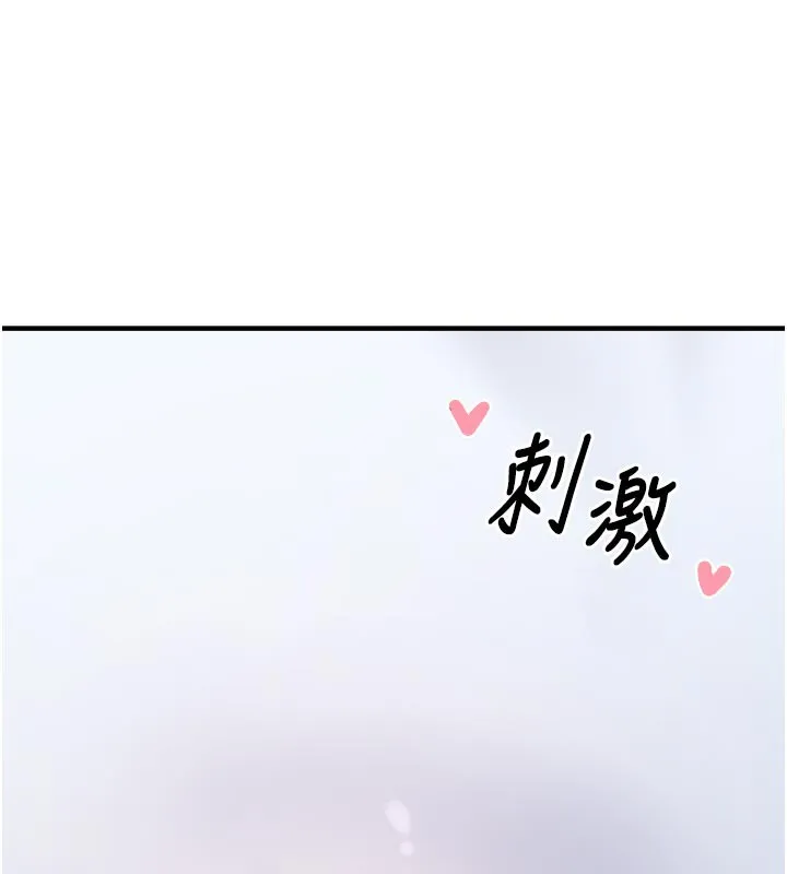 垃圾堆撿到寵物系萌妹第3話-女生胸部這樣量