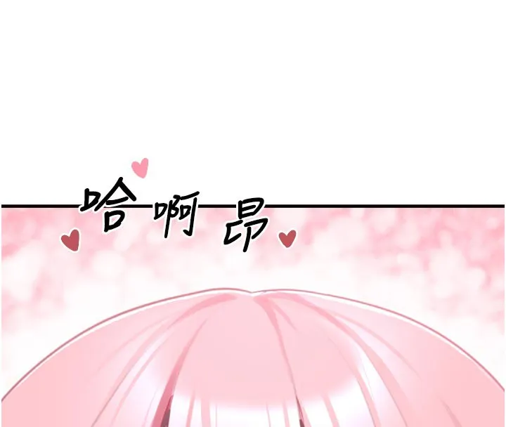 垃圾堆撿到寵物系萌妹第3話-女生胸部這樣量