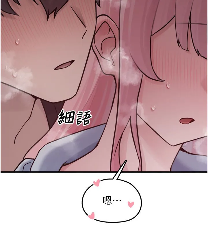 垃圾堆撿到寵物系萌妹第3話-女生胸部這樣量