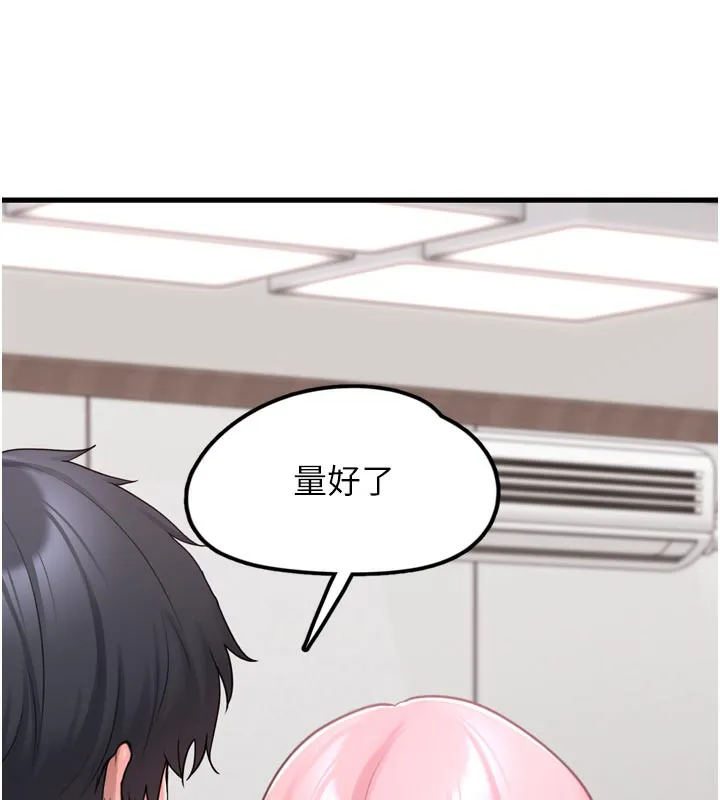 垃圾堆撿到寵物系萌妹第3話-女生胸部這樣量