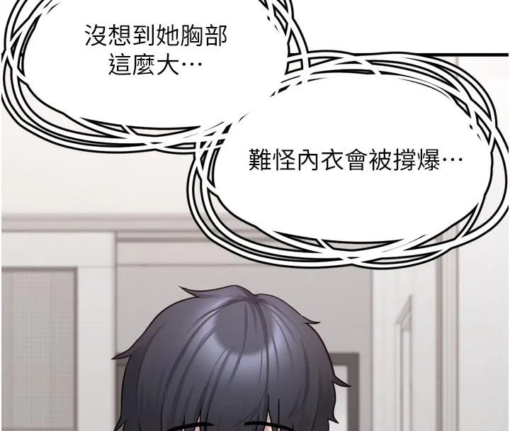垃圾堆捡到宠物系萌妹-第3話-女生胸部這樣量 - 图片 245