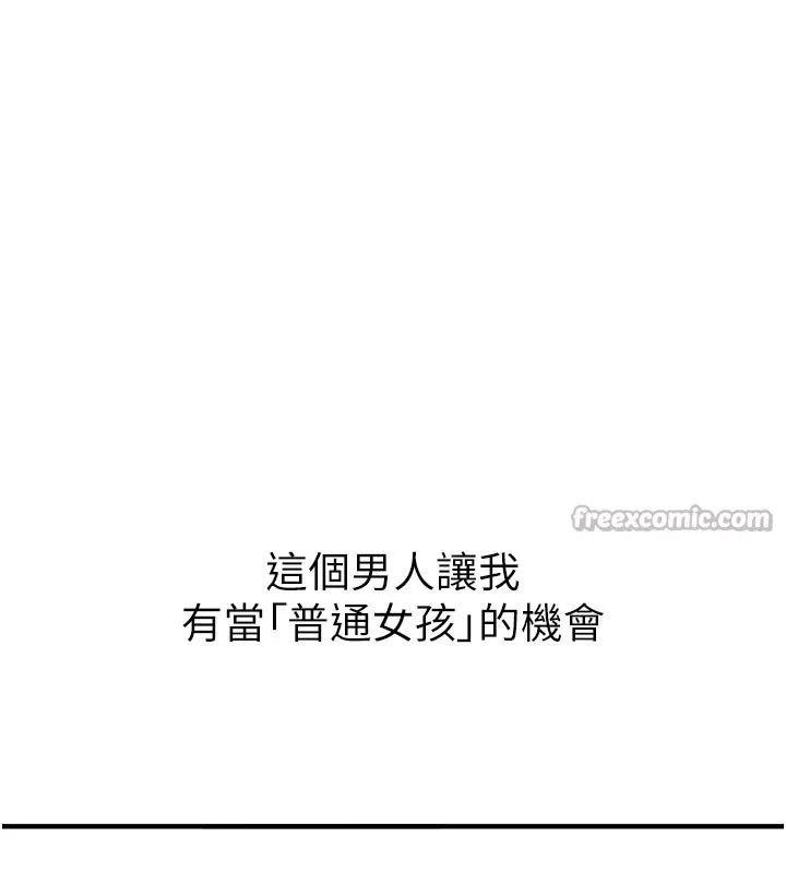 垃圾堆捡到宠物系萌妹-第3話-女生胸部這樣量 - 图片 252