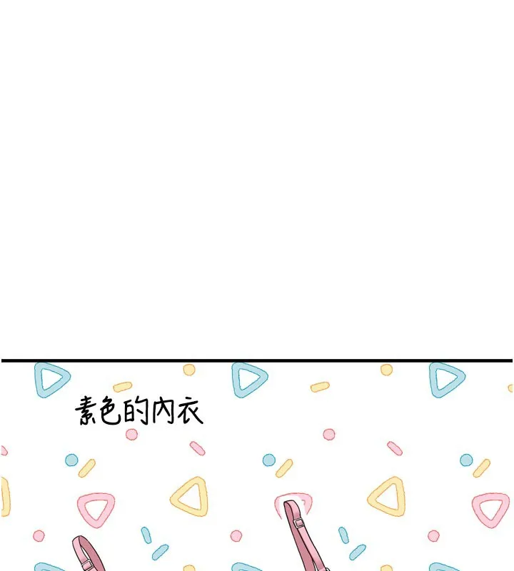 垃圾堆捡到宠物系萌妹-第3話-女生胸部這樣量 - 图片 248