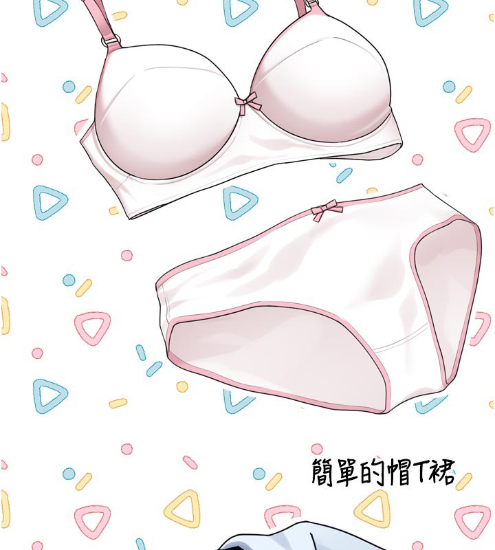 垃圾堆撿到寵物系萌妹第3話-女生胸部這樣量