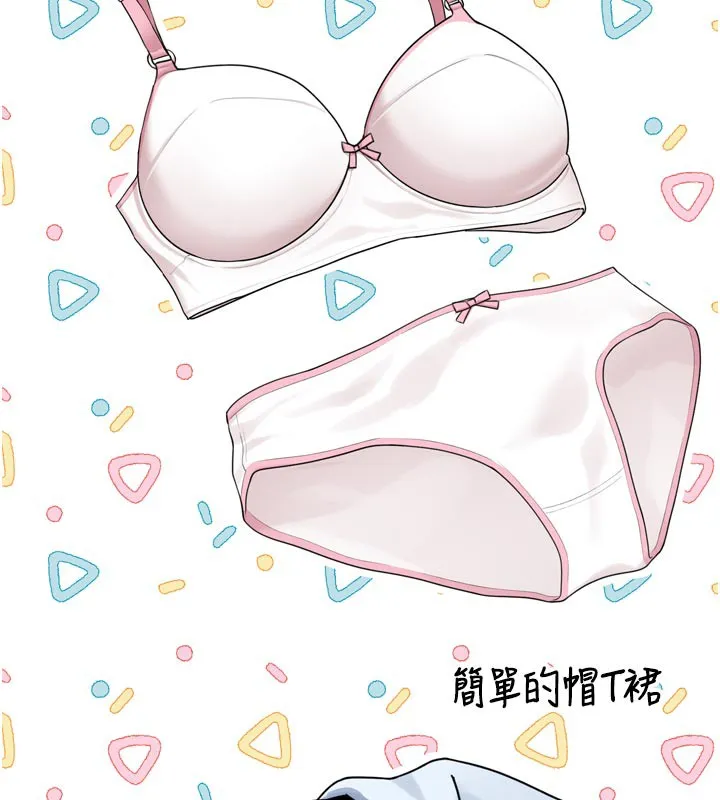 垃圾堆捡到宠物系萌妹-第3話-女生胸部這樣量 - 图片 249