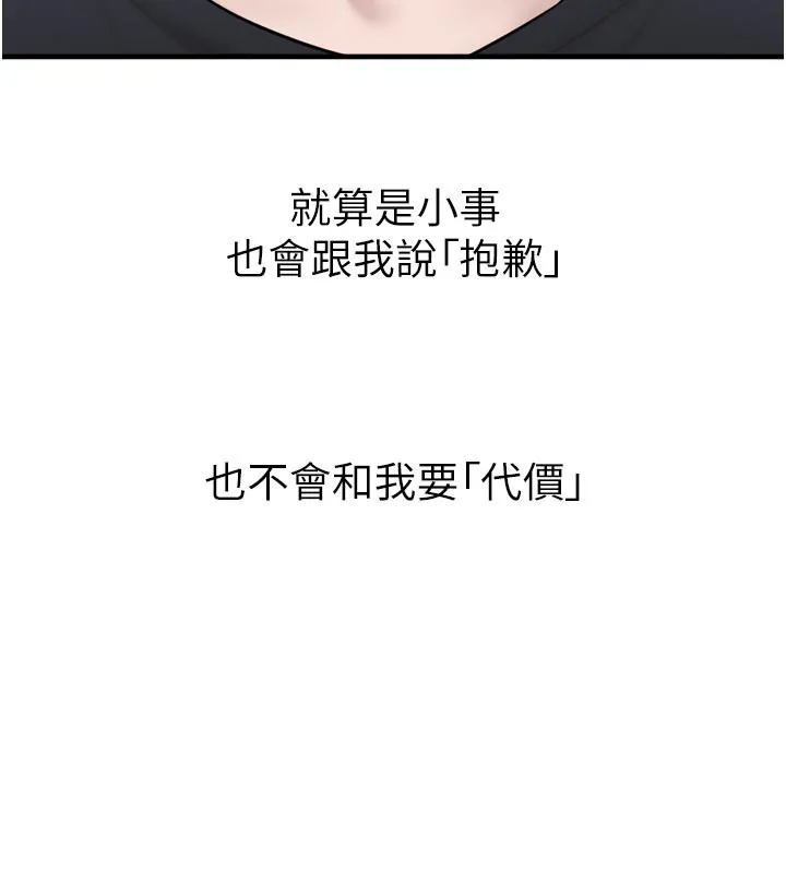 垃圾堆撿到寵物系萌妹第3話-女生胸部這樣量