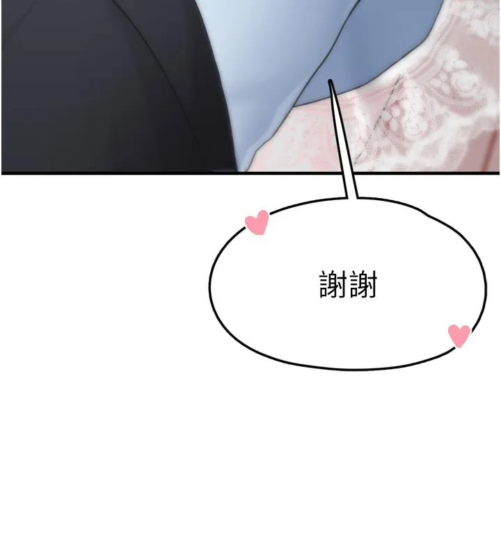 垃圾堆捡到宠物系萌妹-第3話-女生胸部這樣量 - 图片 261