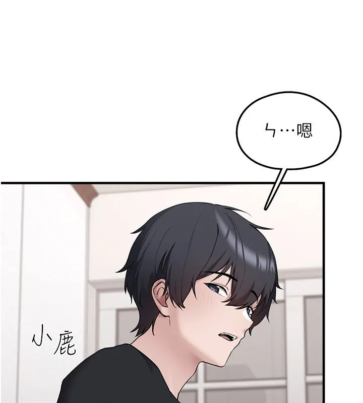 垃圾堆捡到宠物系萌妹-第4話-跟主人的甜蜜約會♥ - 图片 5