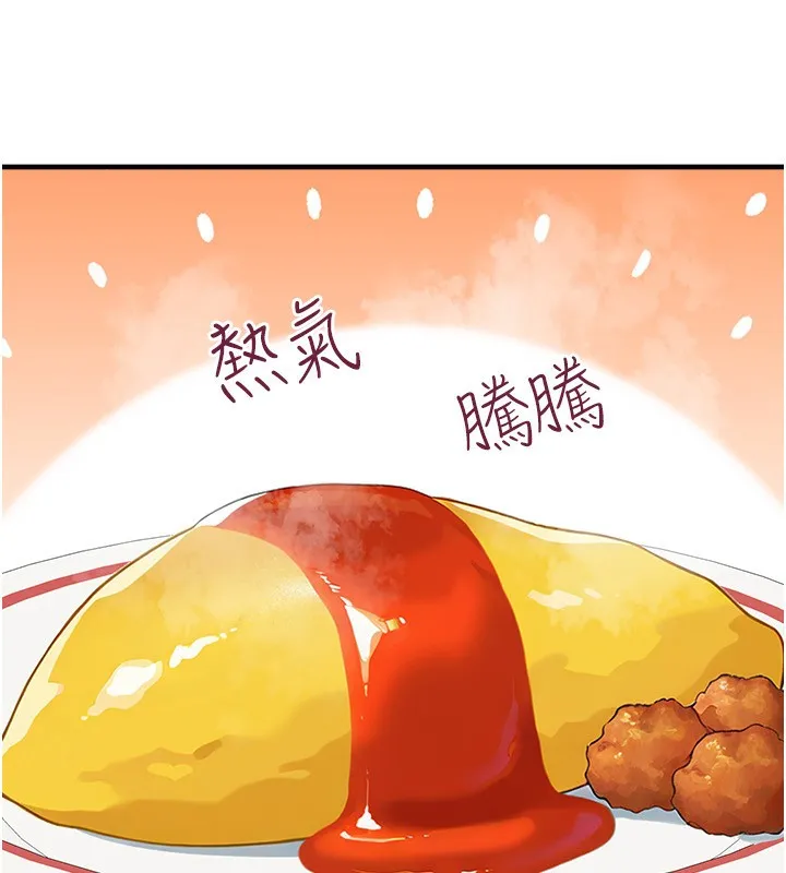 垃圾堆捡到宠物系萌妹-第4話-跟主人的甜蜜約會♥ - 图片 38