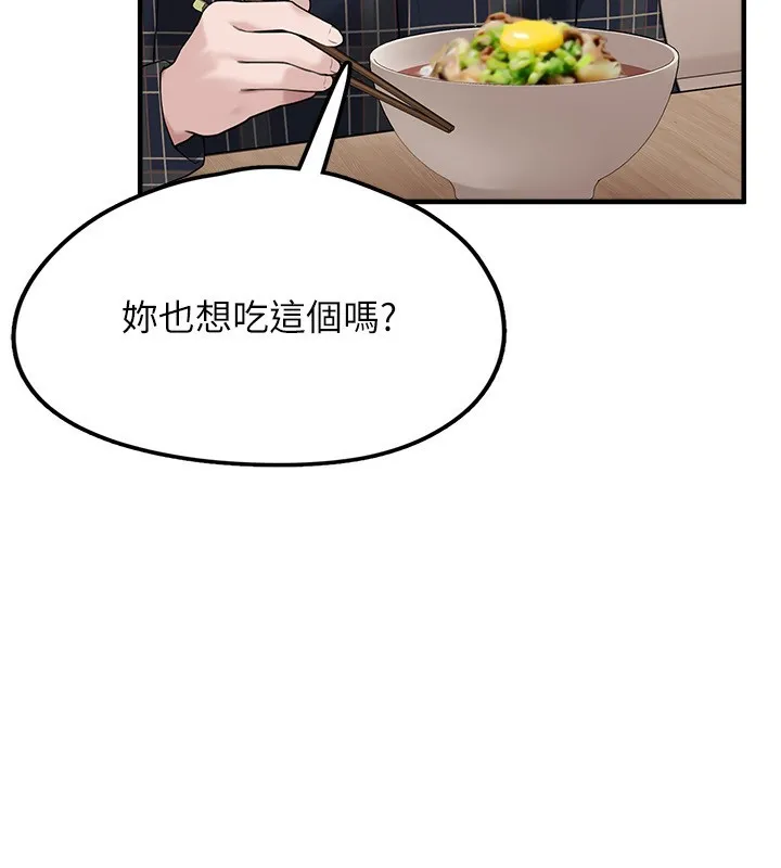 垃圾堆捡到宠物系萌妹-第4話-跟主人的甜蜜約會♥ - 图片 55