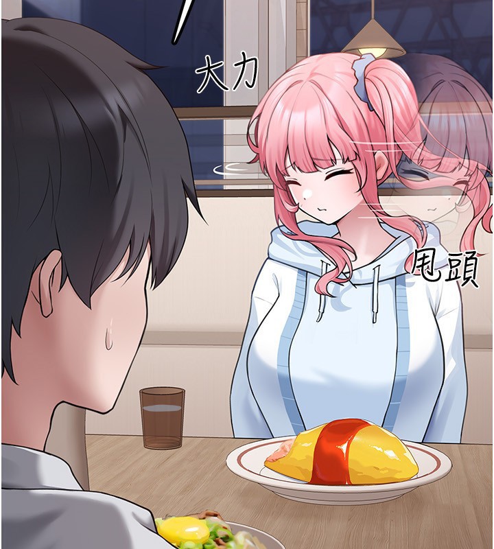 垃圾堆撿到寵物系萌妹第4話-跟主人的甜蜜約會♥