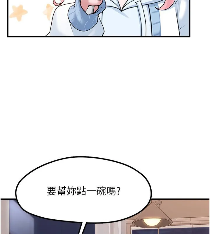 垃圾堆捡到宠物系萌妹-第4話-跟主人的甜蜜約會♥ - 图片 58