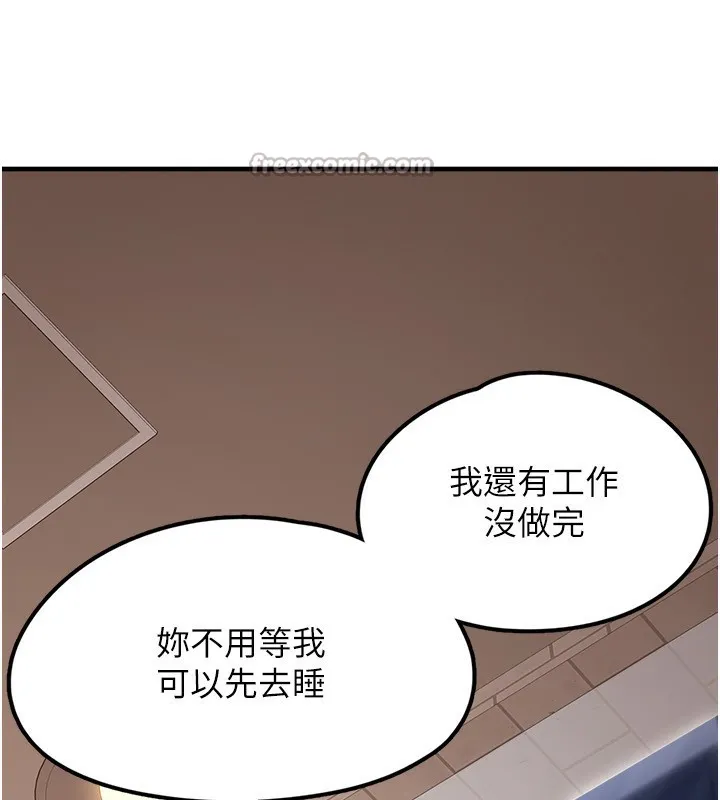 垃圾堆捡到宠物系萌妹-第4話-跟主人的甜蜜約會♥ - 图片 98