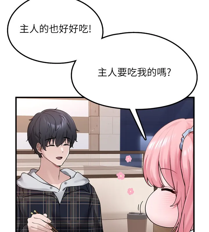 垃圾堆捡到宠物系萌妹-第4話-跟主人的甜蜜約會♥ - 图片 94