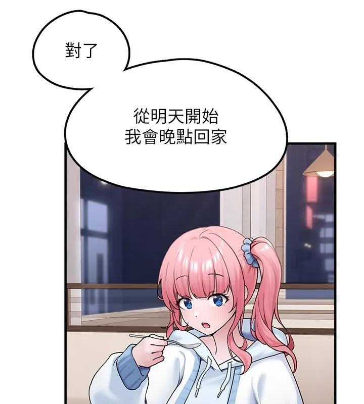 垃圾堆捡到宠物系萌妹-第4話-跟主人的甜蜜約會♥ - 图片 96