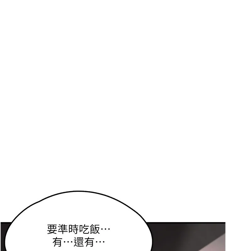 垃圾堆捡到宠物系萌妹-第4話-跟主人的甜蜜約會♥ - 图片 105