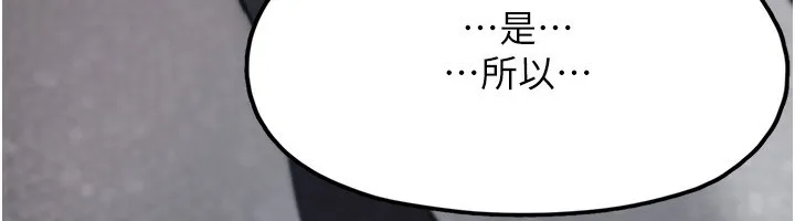 垃圾堆捡到宠物系萌妹-第4話-跟主人的甜蜜約會♥ - 图片 108