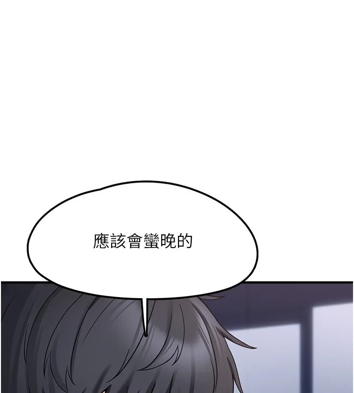 垃圾堆捡到宠物系萌妹-第4話-跟主人的甜蜜約會♥ - 图片 103