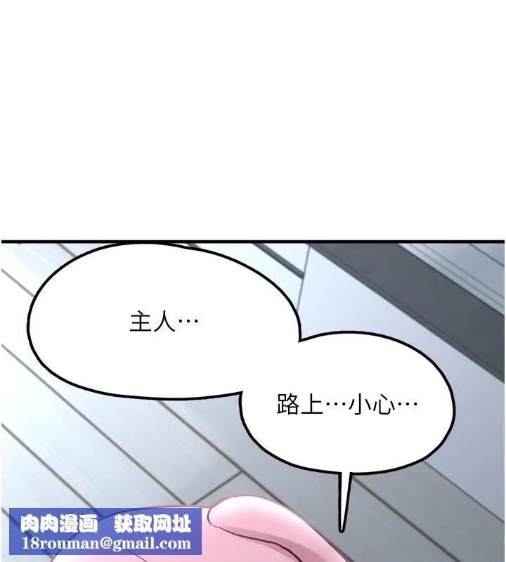 垃圾堆捡到宠物系萌妹-第4話-跟主人的甜蜜約會♥ - 图片 114