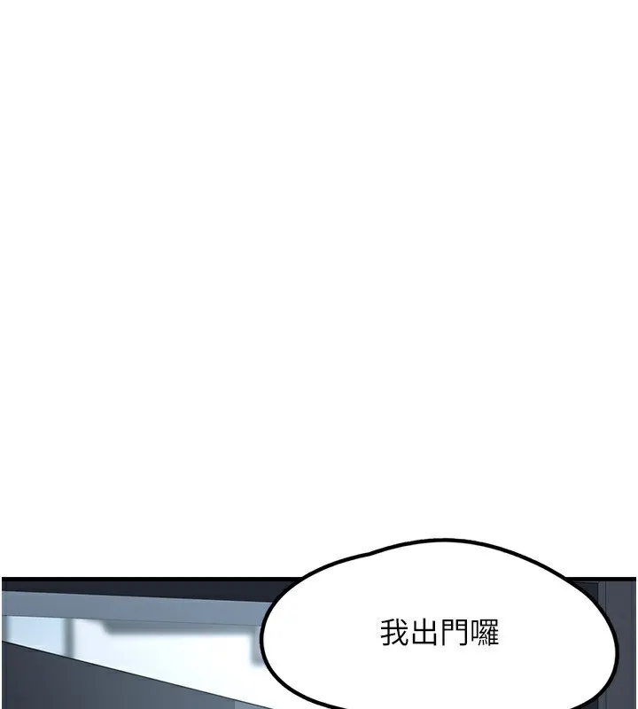垃圾堆捡到宠物系萌妹-第4話-跟主人的甜蜜約會♥ - 图片 124