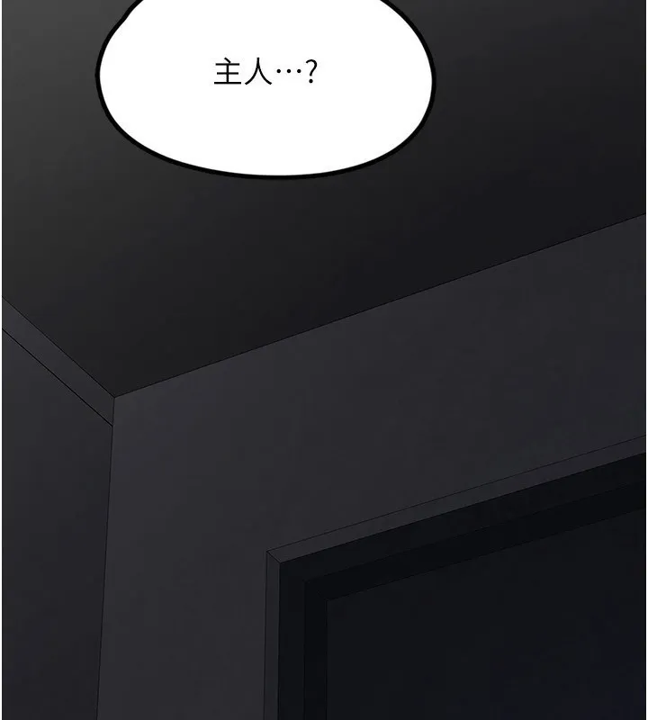 垃圾堆捡到宠物系萌妹-第4話-跟主人的甜蜜約會♥ - 图片 158