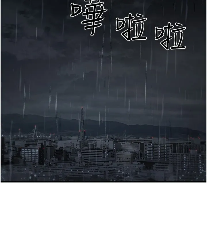垃圾堆捡到宠物系萌妹-第4話-跟主人的甜蜜約會♥ - 图片 198