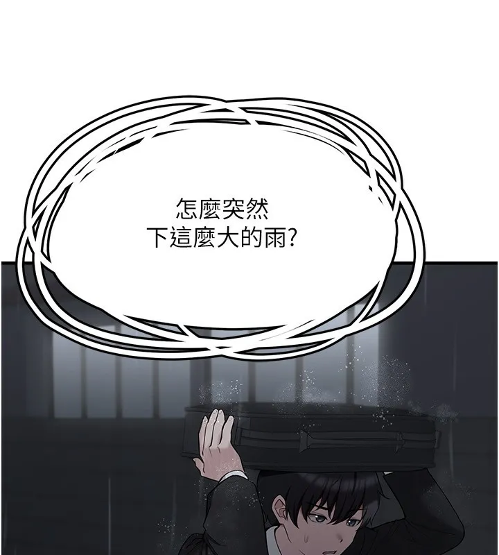 垃圾堆撿到寵物系萌妹第4話-跟主人的甜蜜約會&hearts;
