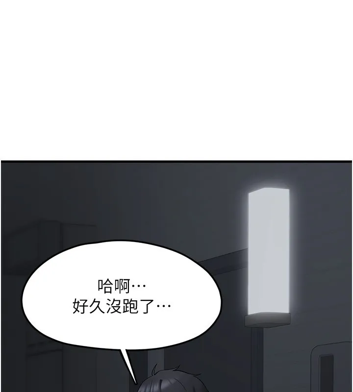 垃圾堆捡到宠物系萌妹-第4話-跟主人的甜蜜約會♥ - 图片 206