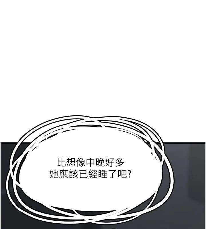 垃圾堆捡到宠物系萌妹-第4話-跟主人的甜蜜約會♥ - 图片 209