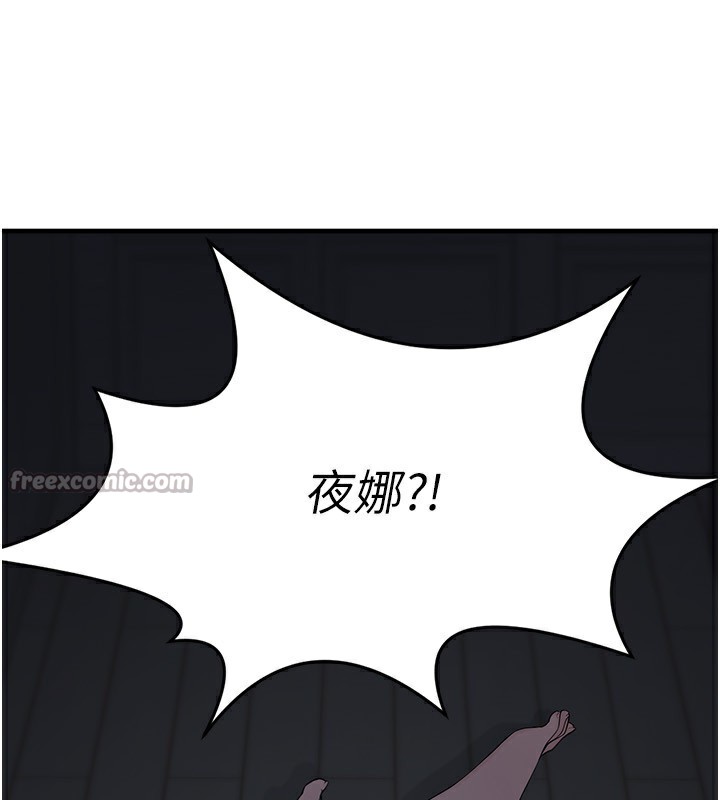 垃圾堆撿到寵物系萌妹第4話-跟主人的甜蜜約會♥